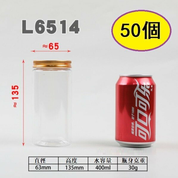 爆款（50個）鋁金蓋塑膠食品罐（金蓋L6514-30g /厚）
