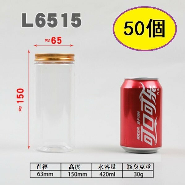 爆款（50個）鋁金蓋塑膠食品罐（金蓋L6515-30g /厚）