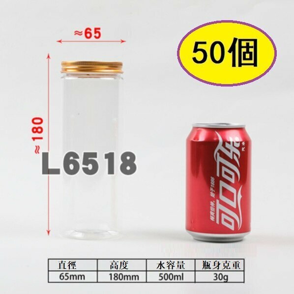 爆款（50個）鋁金蓋塑膠食品罐（金蓋L6518-30g /薄）