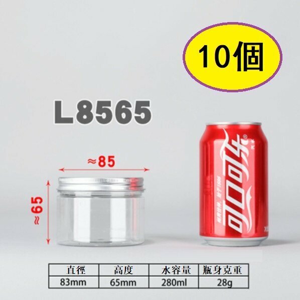 Hot style (10 pieces) plastic food jars with aluminum lids (L8565-28g diameter 8.3*height 6.5cm/thickness)