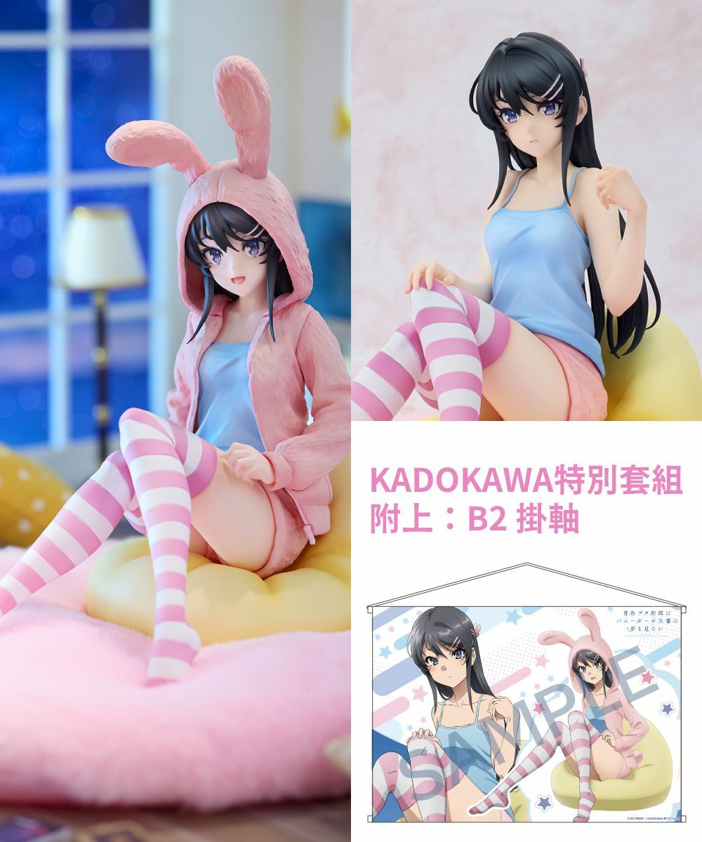 預購-『青春豬頭少年不會夢到紅書包女孩』 櫻島麻衣 兜帽☆造型 兔耳ver. KADOKAWA特別套組【日本進口精品】