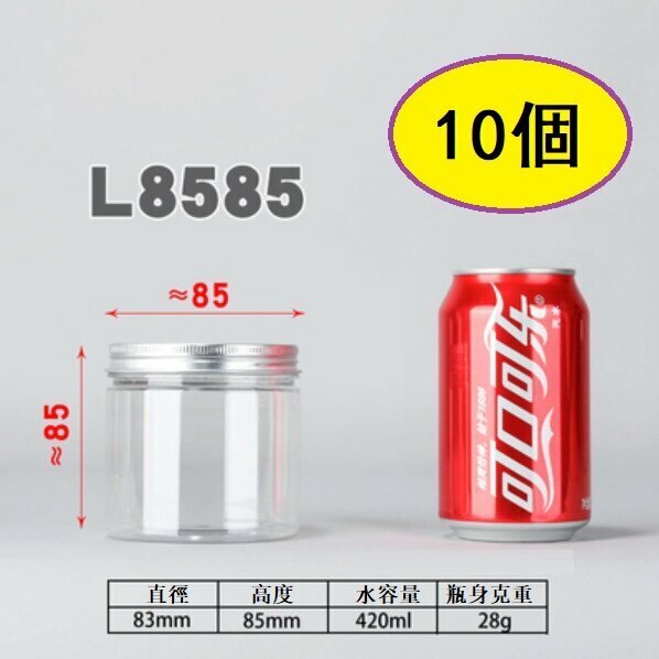 Hot style (10 pieces) plastic food jars with aluminum lids (L8585-28g diameter 8.3*height 8.5cm/medium thickness)