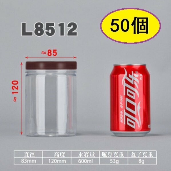 爆款（50個）棗紅蓋PET食品密封罐（棗紅L8512-52g）