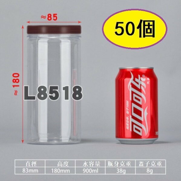 爆款（50個）棗紅蓋PET食品密封罐（L8518-40g 直徑8.3*高18CM/棗紅/薄）