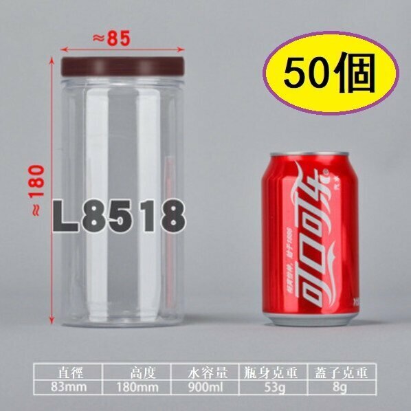 爆款（50個）棗紅蓋PET食品密封罐（棗紅L8518-52g/厚）