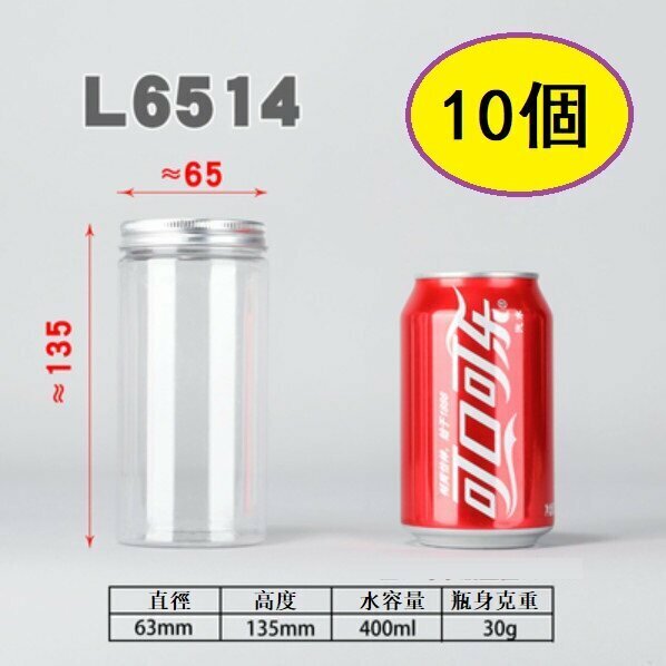 Hot style (10 pieces) plastic food jars with aluminum lids (L6514-30g diameter 6.3*height 13.5cm/small size)
