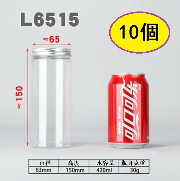 Hot style (10 pieces) plastic food jars with aluminum lids (L6515-30g diameter 6.3*height 15cm/medium thickness/small size)