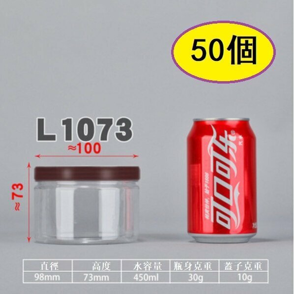 爆款（50個）棗紅蓋PET食品密封罐（棗紅L1073-30g/薄）