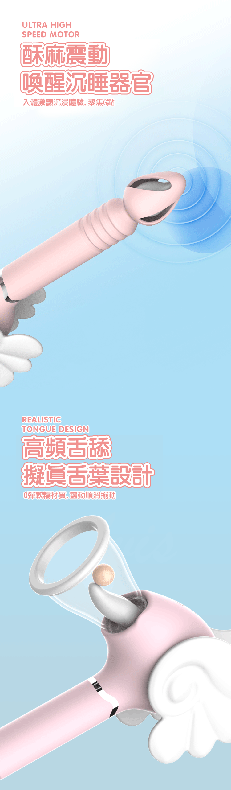 小櫻魔法棒舌舔吸吮 伸縮震動按摩棒震動功能