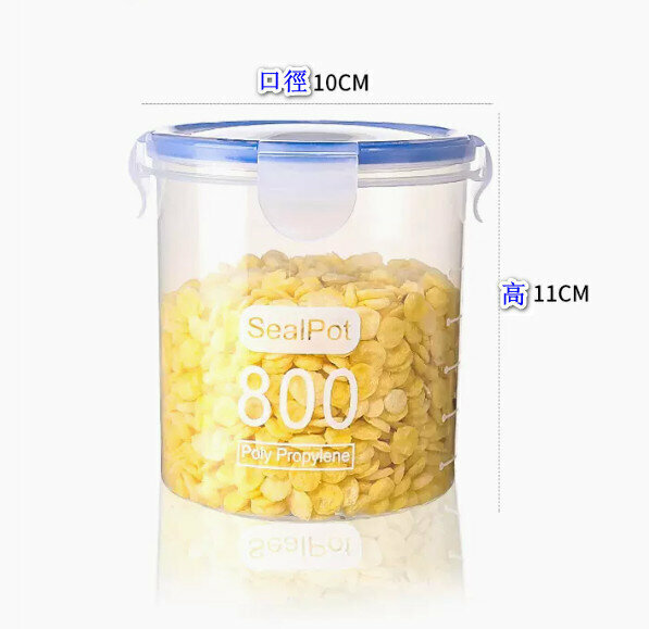 爆款食品儲物罐密封罐【1個裝：800ML中號】【規格:10*11cm】