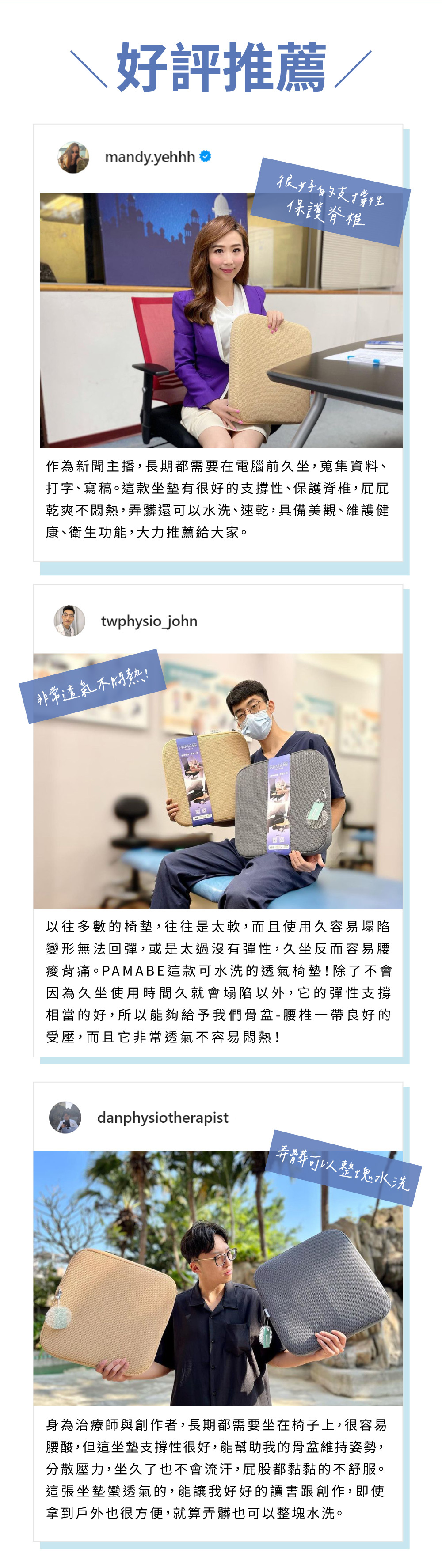 物理治療師推薦、新聞主播推薦的透氣辦公室坐墊