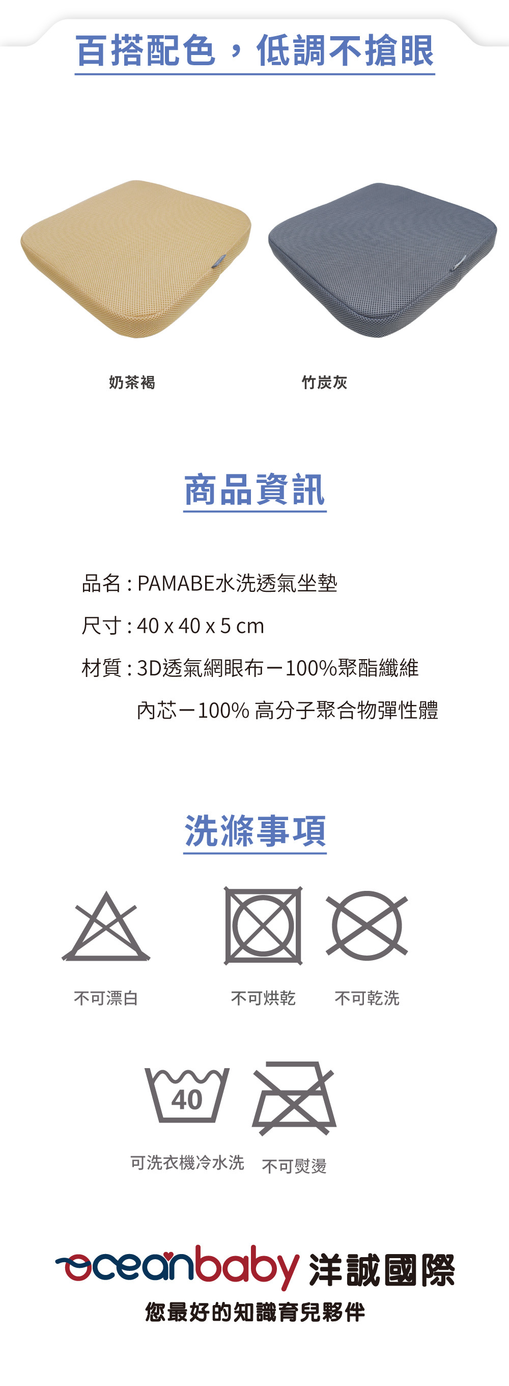 奶茶色的坐墊與灰色的坐墊,產品資訊