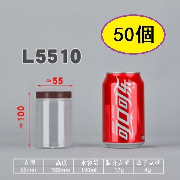 爆款（50個）棗紅蓋PET食品密封罐（棗紅/L5510-17g）