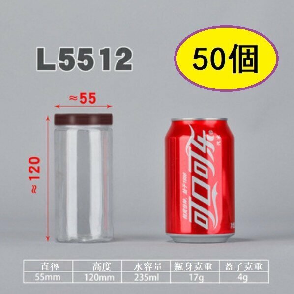 爆款（50個）棗紅蓋PET食品密封罐（棗紅/L5512-17g/薄）
