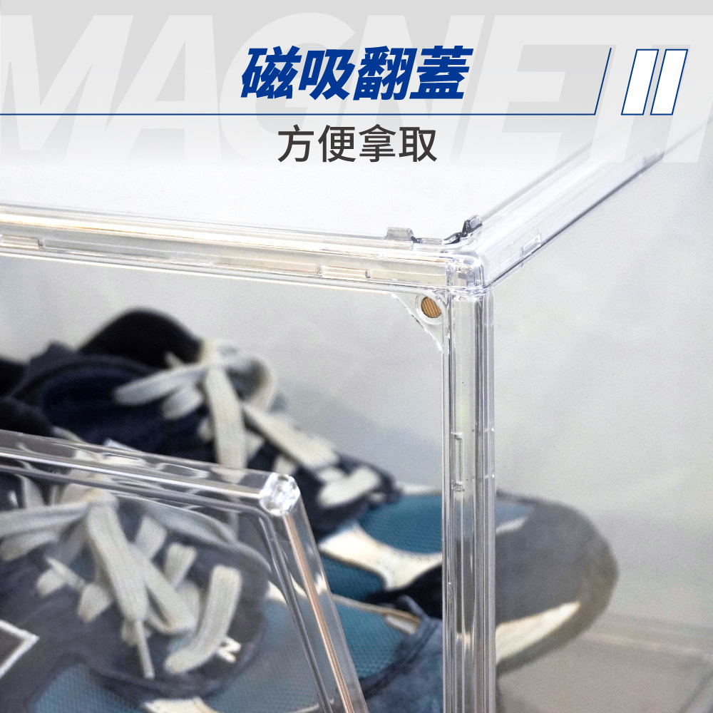 REVOCASE 雙開磁吸透明展示鞋｜公仔、鞋子