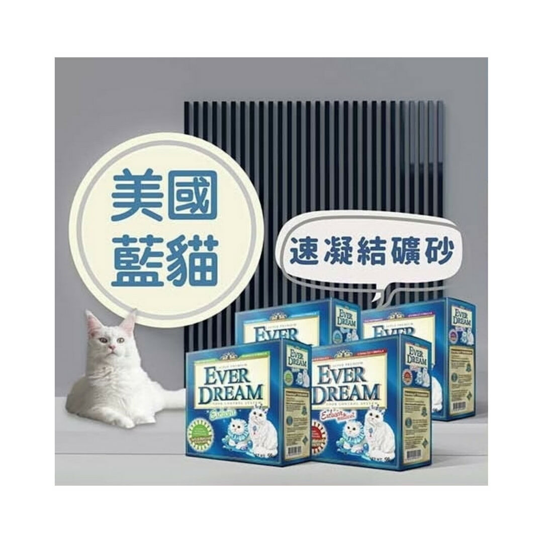 免運 EVER DREAM 美國藍貓 貓砂 9KG|礦砂