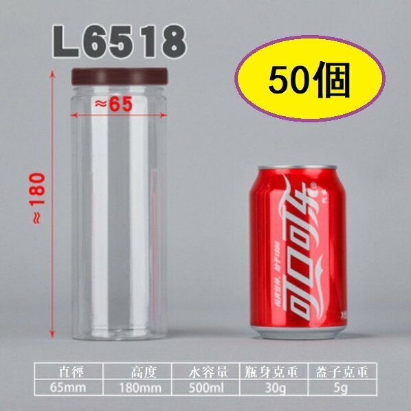 爆款（50個）棗紅蓋PET食品密封罐（棗紅/L6518-30g/薄）