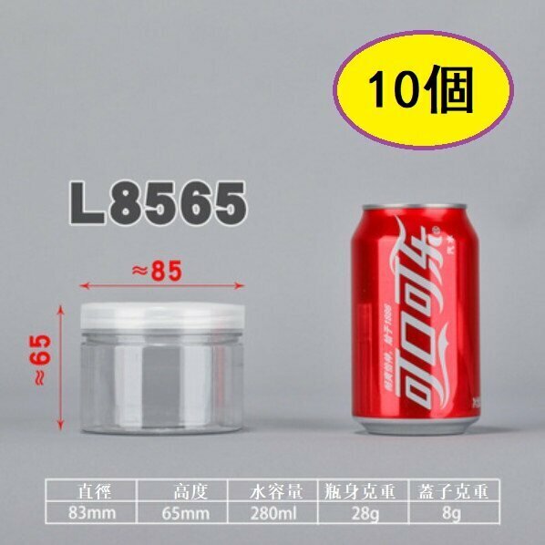 Hot style (10 pieces) food sealed jars (L8565-28g diameter 8.3*height 6.5CM/thickness)