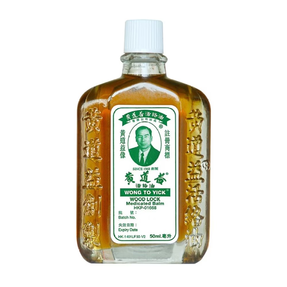 台灣NO.1 最受歡迎活絡油 - 黃道益活絡油  50ml 香港製造正貨保證 全港銷售第一最好用既活絡油