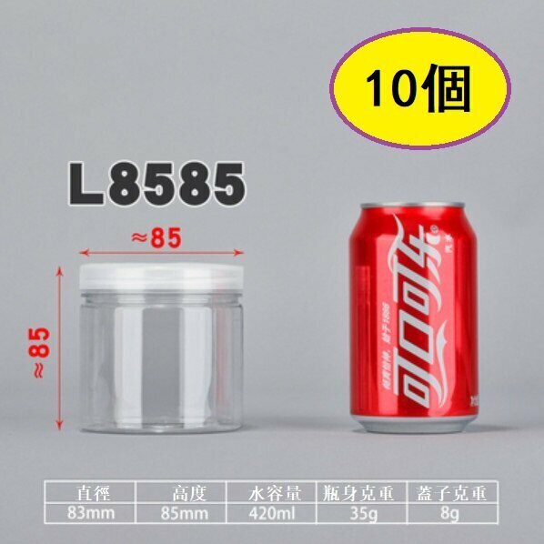 Hot style (10 pieces) food sealed jars (L8585-35g diameter 8.3*height 8.5CM/thickness)