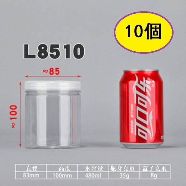 Hot style (10 pieces) food sealed jars (L8510-35g, diameter 8.3*height 10CM/thickness)