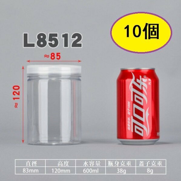 Hot style (10 pieces) food sealed jars (L8512-40g/diameter 8.3*height 12CM/thickness)