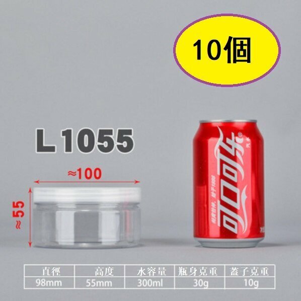 爆款（10個）食品密封罐（L1055-30g/厚）