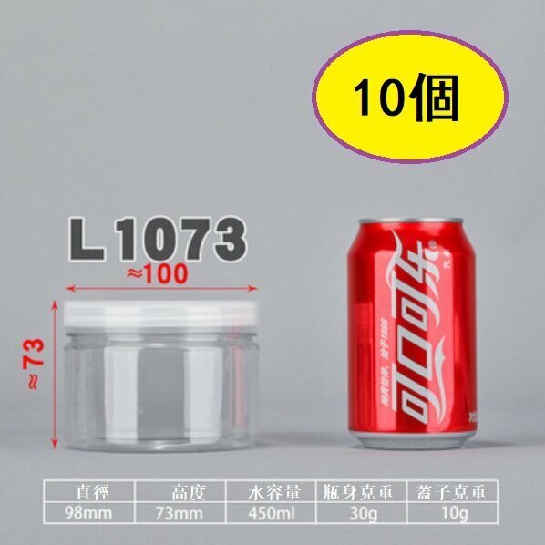 Hot style (10 pieces) food sealed jars (L1073-30g diameter 9.8*height 7.3CM/thin)