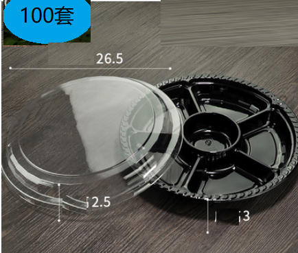 爆款（100套）塑膠拼盤果切盒（1000克BY06拼盤黑色100套）