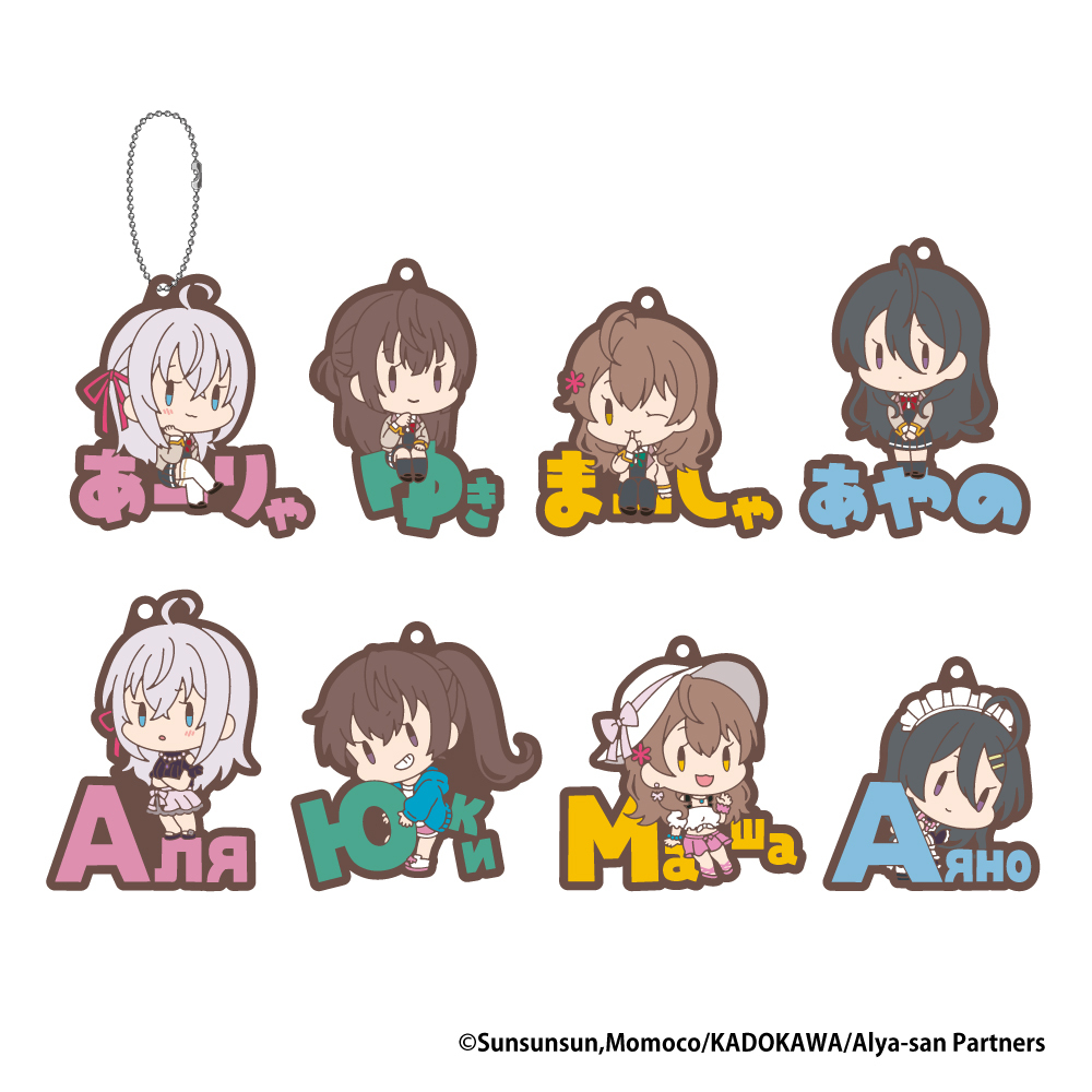 「ACG.GO」「代購」日版 XEBEC 不時輕聲地以俄語遮羞的鄰座艾莉同學 橡膠掛件SET