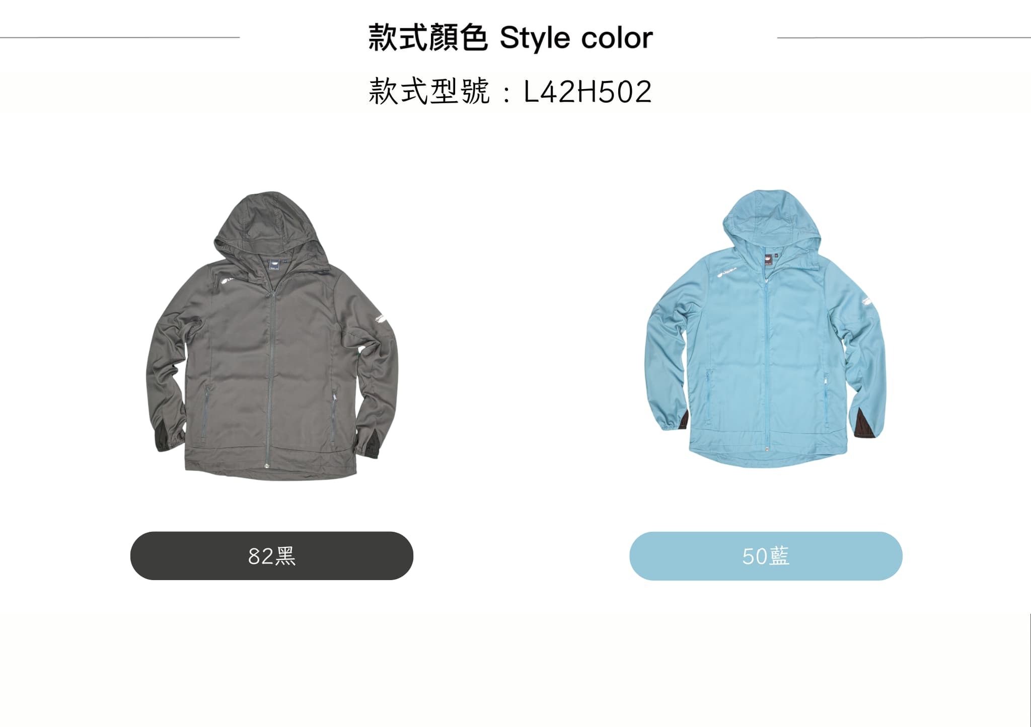 防曬外套所有顏色