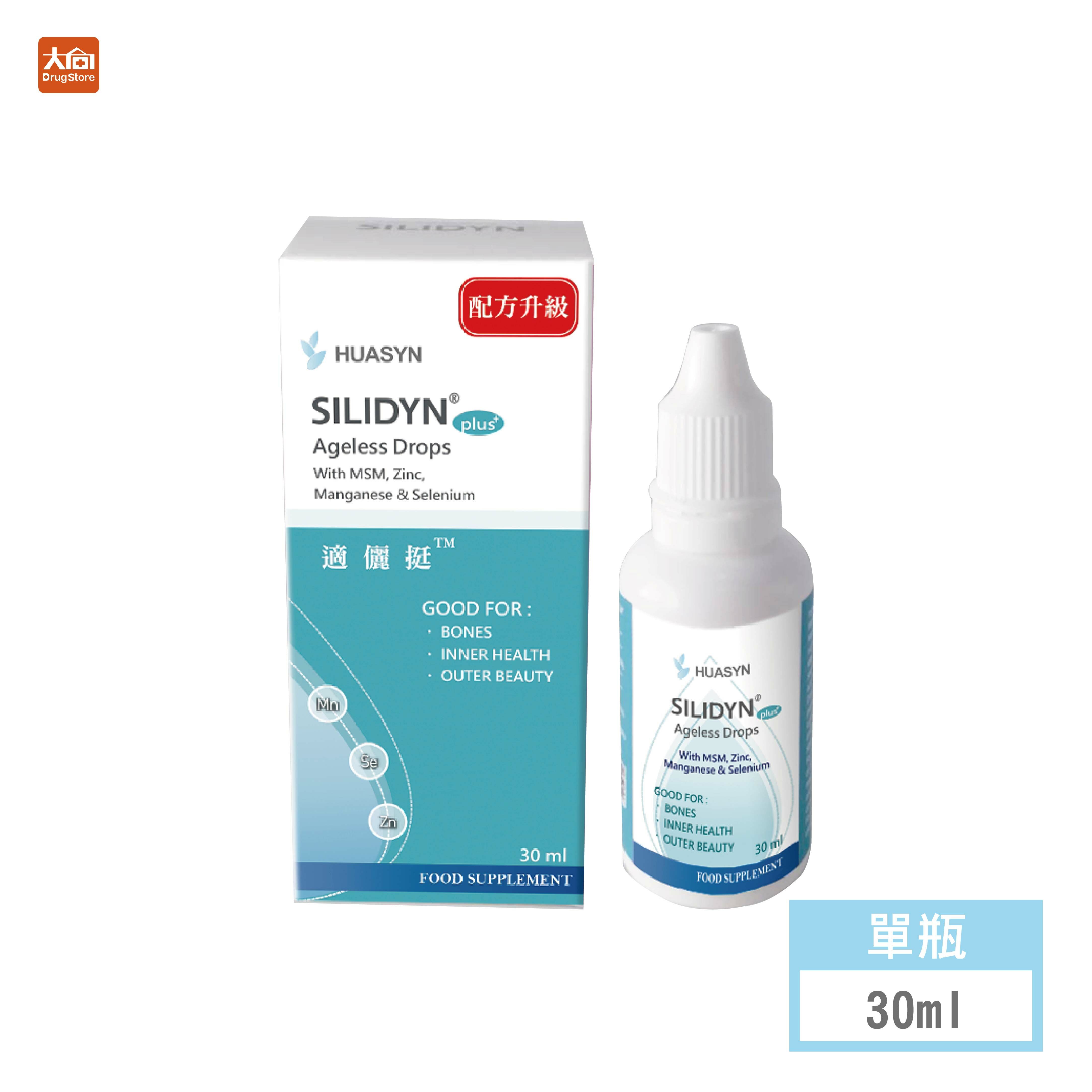 HUASYN 華莘 Silidyn 適儷挺十滴飲(矽至挺) 30ml