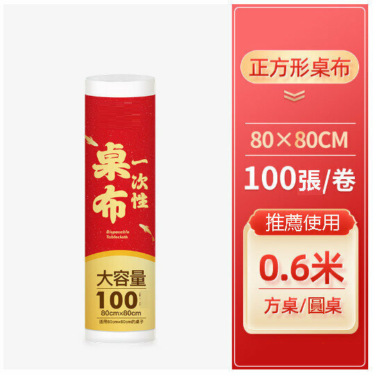 Hot style [100 sheets] disposable tablecloth (white) size: 80x80cm)