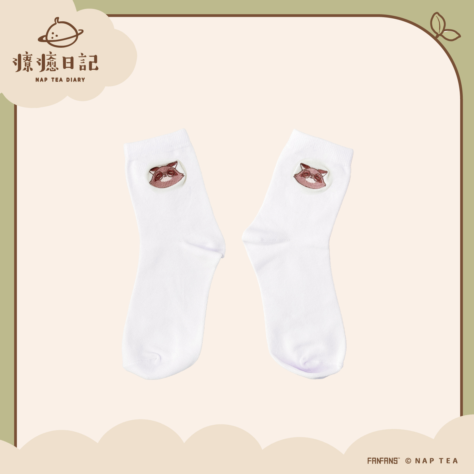 再睡5分鐘-刺繡襪子-布朗