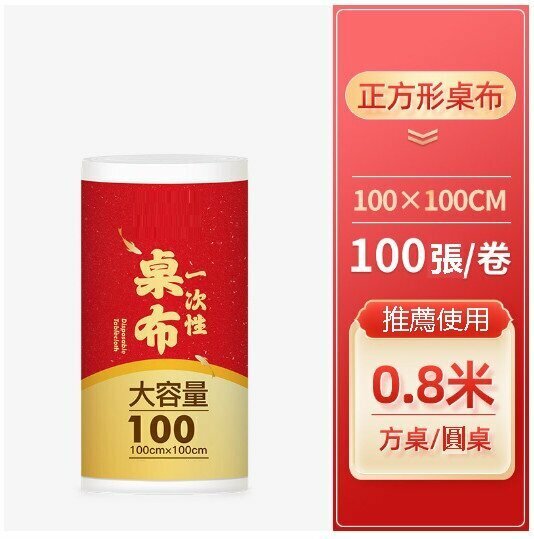 Hot style [100 sheets] disposable tablecloth (white) size: 100x100cm)