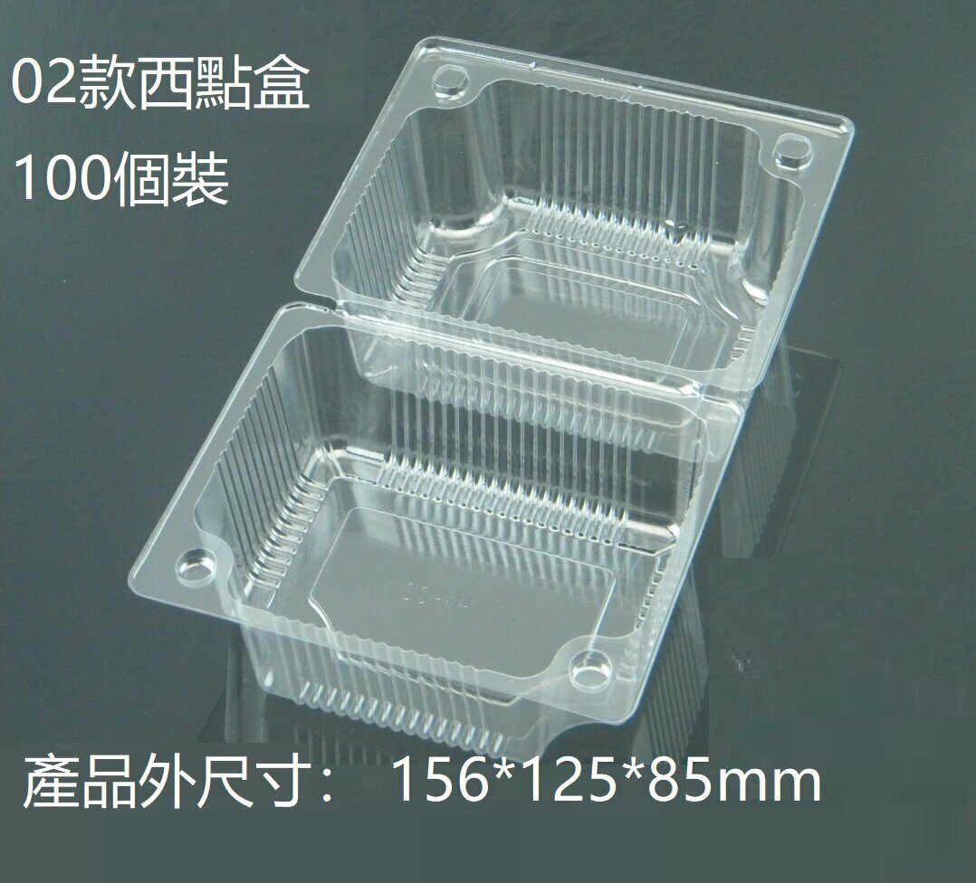 Hot style (100 pieces) disposable transparent packaging box, Western cake plastic storage box (02 model, height 85mm)