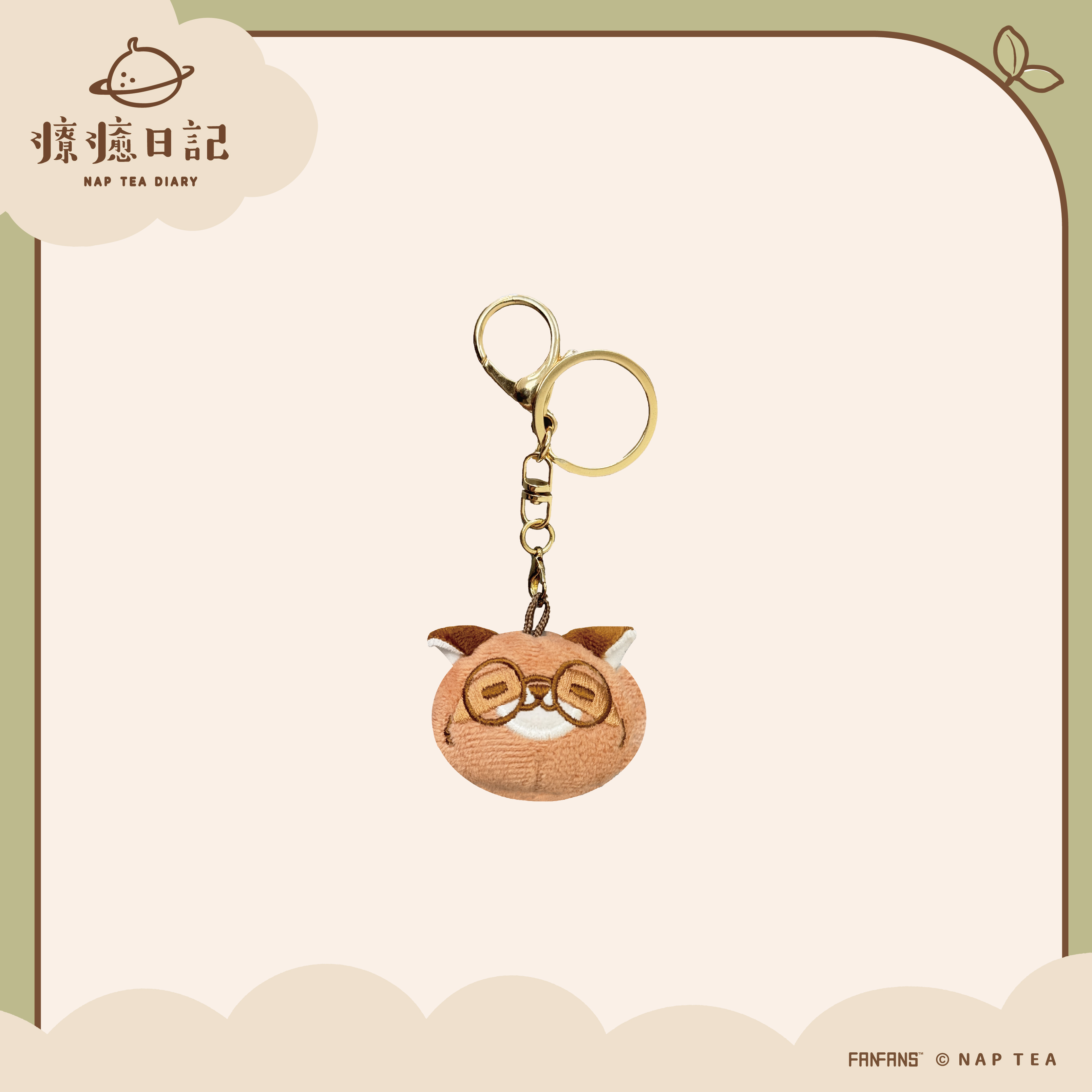 再睡5分鐘-絨毛鑰匙圈-布朗