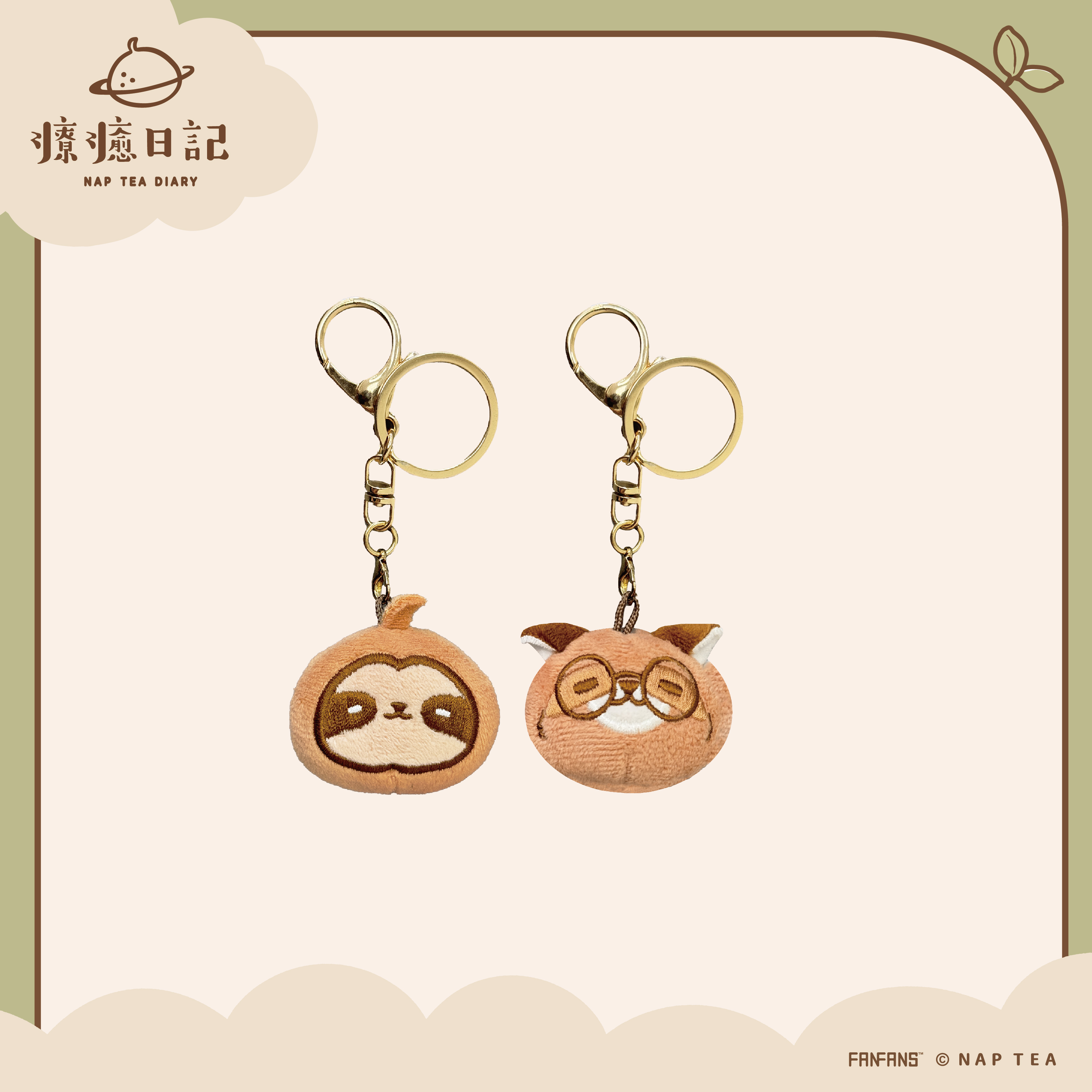 再睡5分鐘-絨毛鑰匙圈-布朗