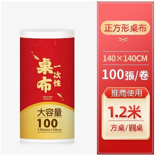 Hot style [100 sheets] disposable tablecloth (white) size: 140x140cm)