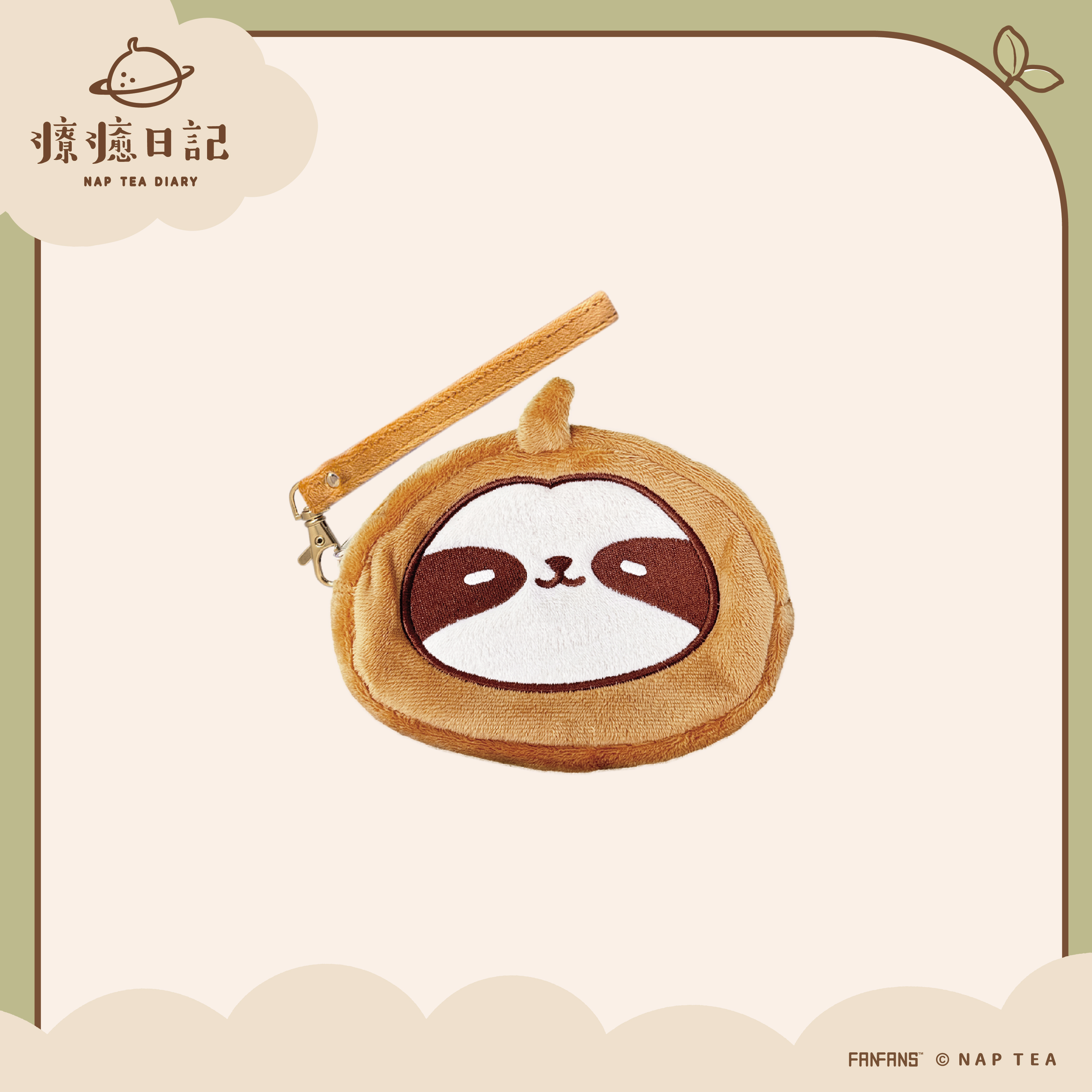 再睡5分鐘-絨毛零錢包-小咖