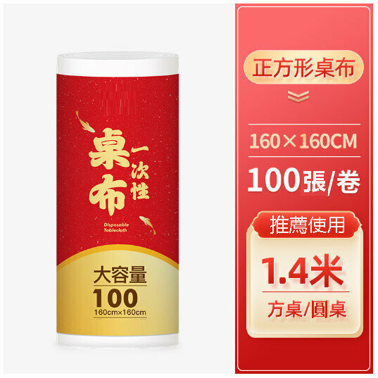 Hot style [100 sheets] disposable tablecloth (white) size: 160x160cm)