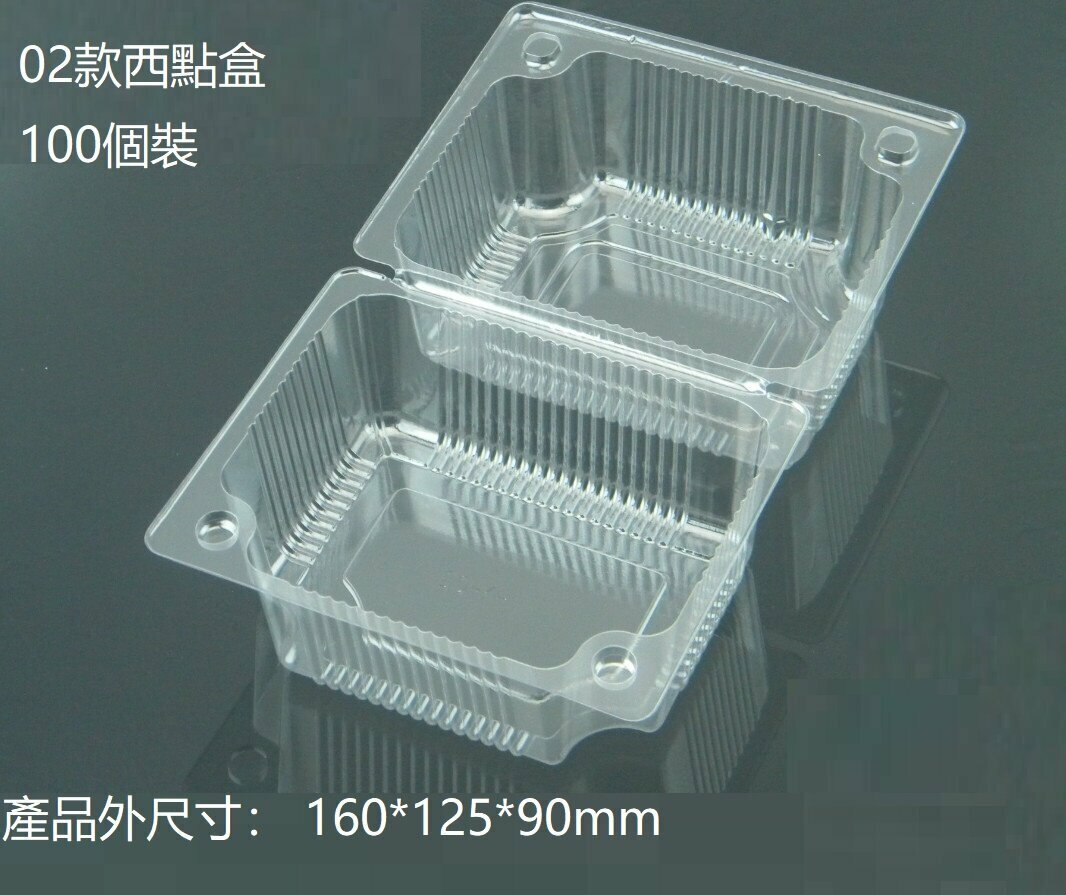 Hot style (100 pieces) disposable transparent packaging box, Western cake plastic storage box (02 model, height 90mm)