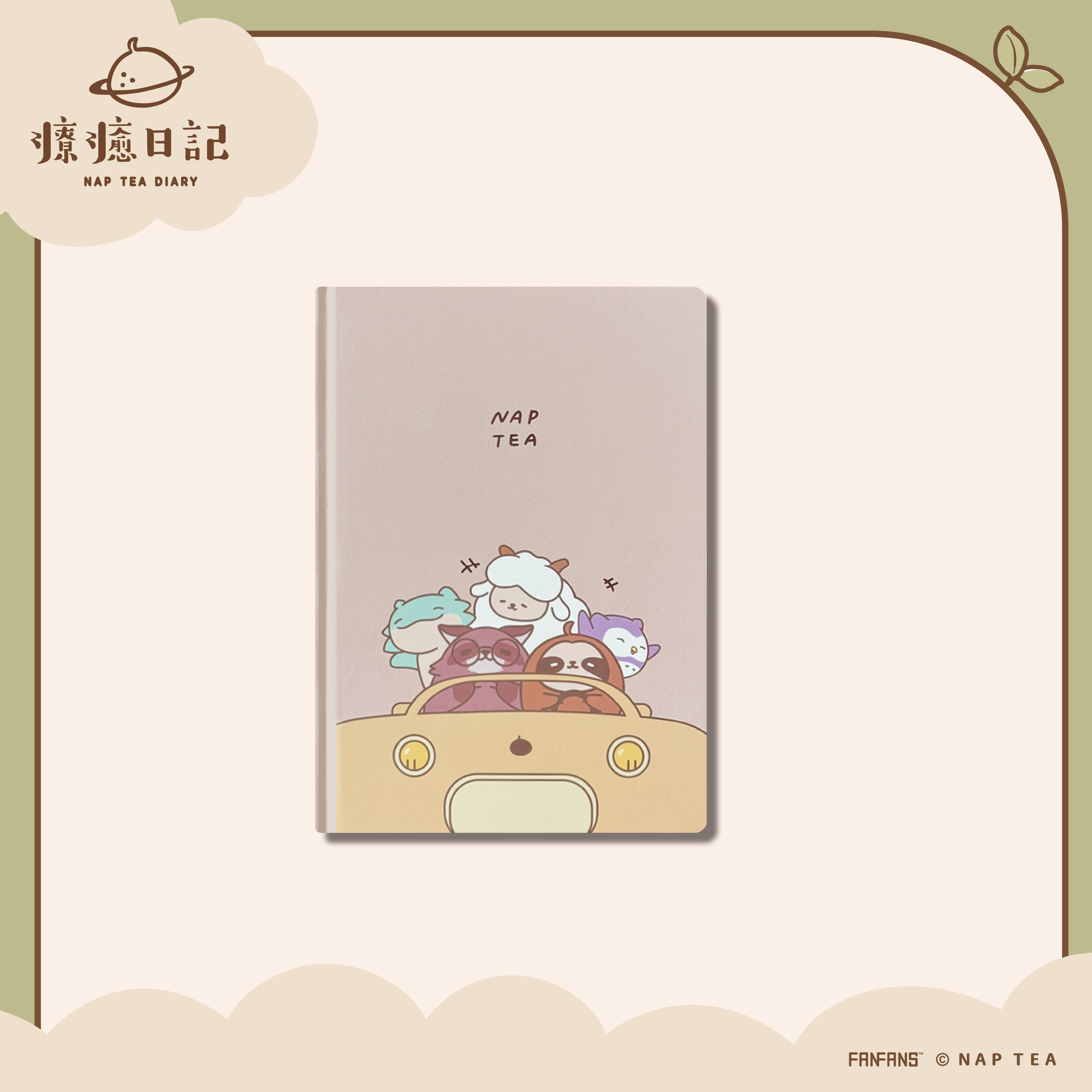 再睡5分鐘-精裝筆記本-療癒小夥伴