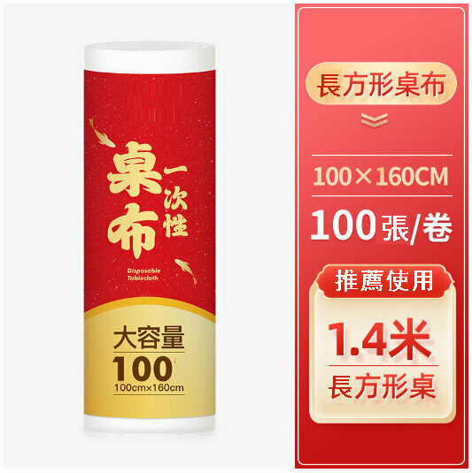 Hot style [100 sheets] disposable tablecloth (white rectangular table) size: 100x160cm)