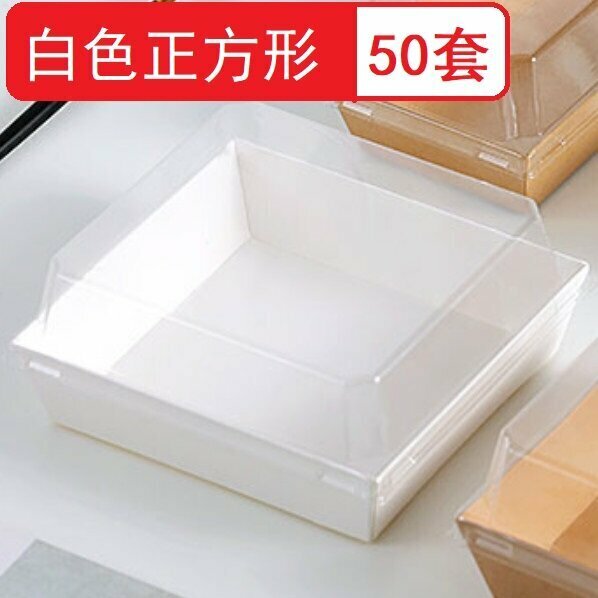 Hot style (50 sets) paper plastic baking snack packaging box (white square 50 sets) (size: 14*13cm)