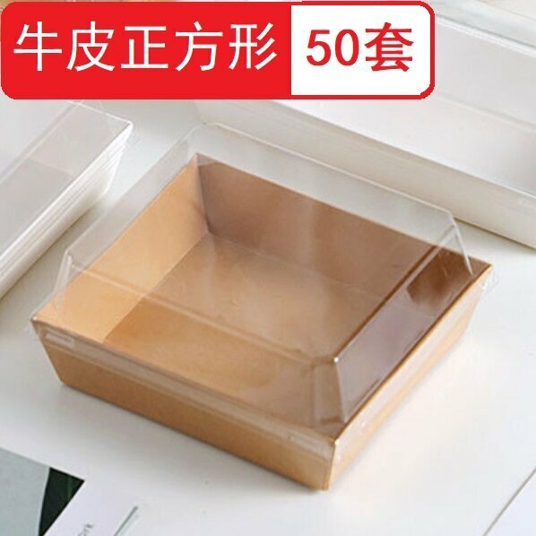 Popular style (50 sets) paper plastic baking snack packaging box (cowhide square 50 sets) (size: 14*13cm)