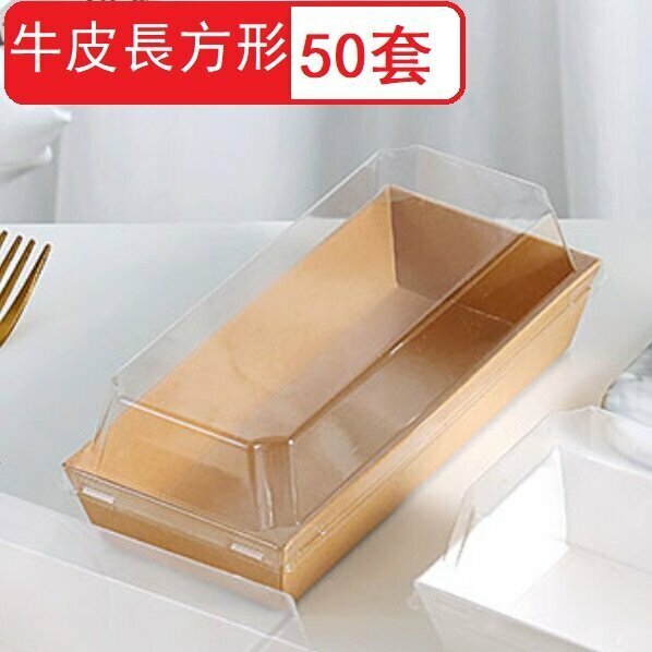 Hot style (50 sets) paper plastic baking snack packaging box (cowhide rectangular 50 sets) (size: 19*8.5cm)
