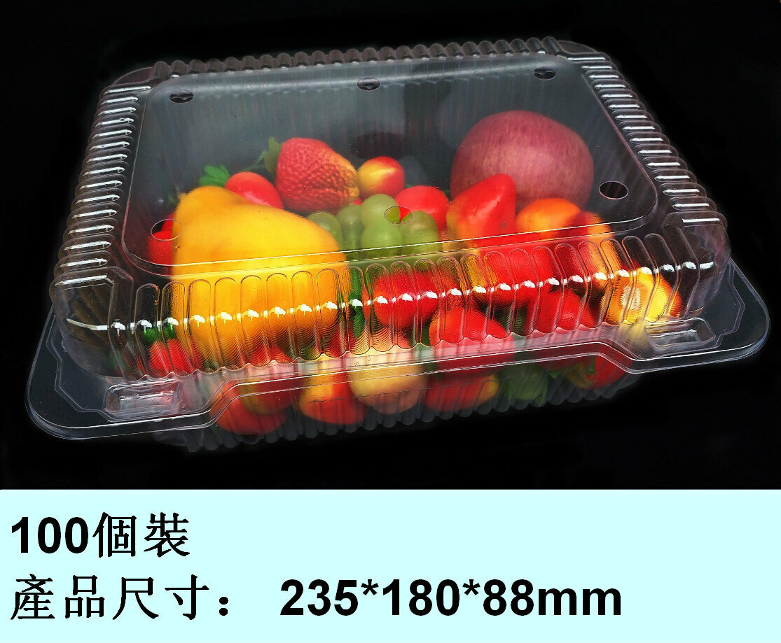 爆款（100個薄款）一次性1500g大號果蔬盒食品托盤蔬菜果品包裝透明儲物盒
