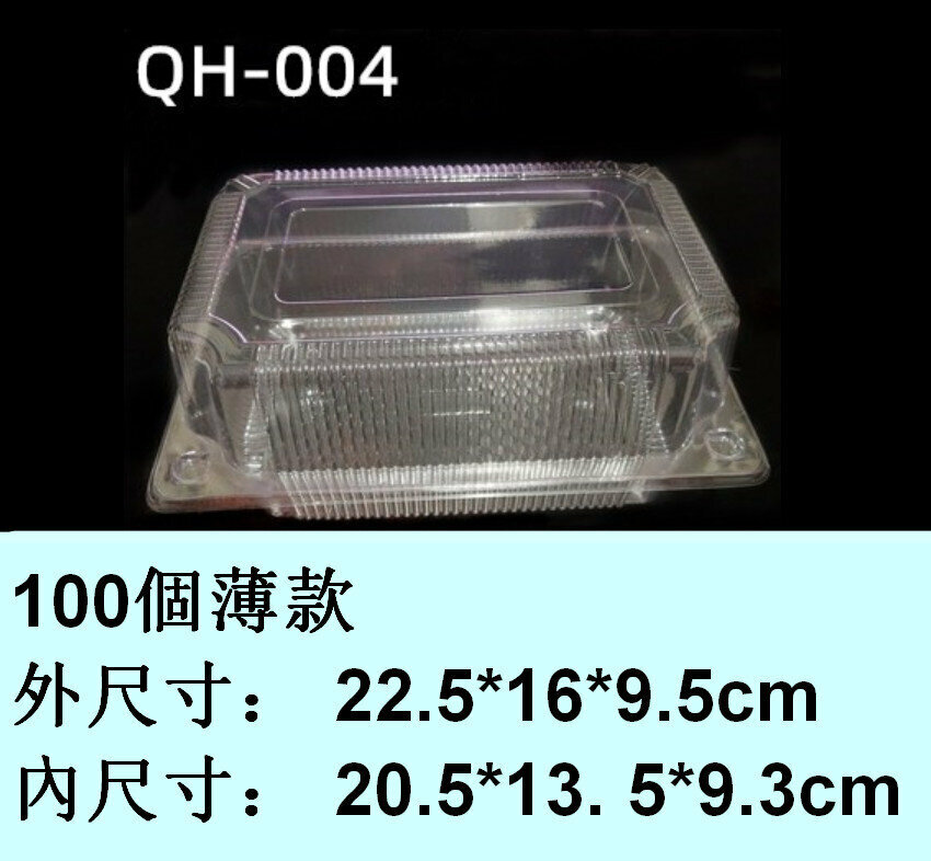 Popular style (100 thin models) disposable transparent packaging box 004 style Western pastry box