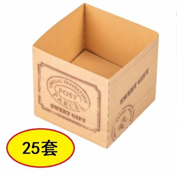 Hot style (set of 25) cake and bread cups (small cowhide square cake box with bottom mat) (size: length 6*width 6*height 6CM)